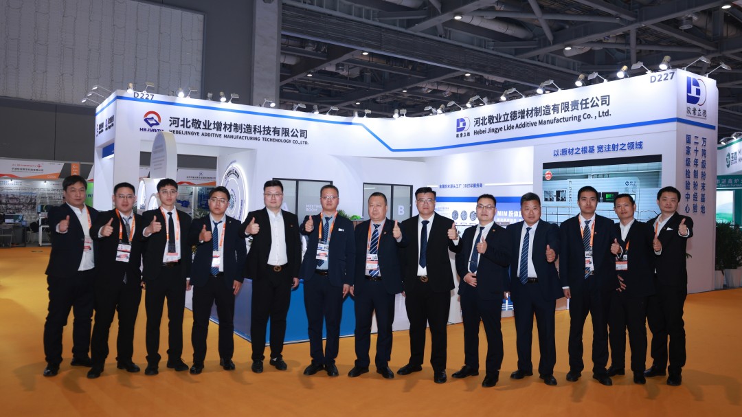 A Successful Conclusion | Jingye Lide Showcases its Excellence at the 18th China International Powder Metallurgy Exhibition, Beyond Just Powder