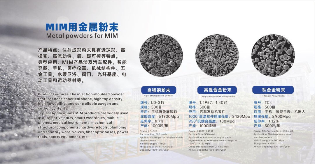 A Successful Conclusion | Jingye Lide Showcases its Excellence at the 18th China International Powder Metallurgy Exhibition, Beyond Just Powder